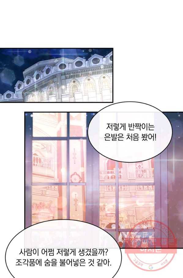 두 얼굴의 황녀 34화 1