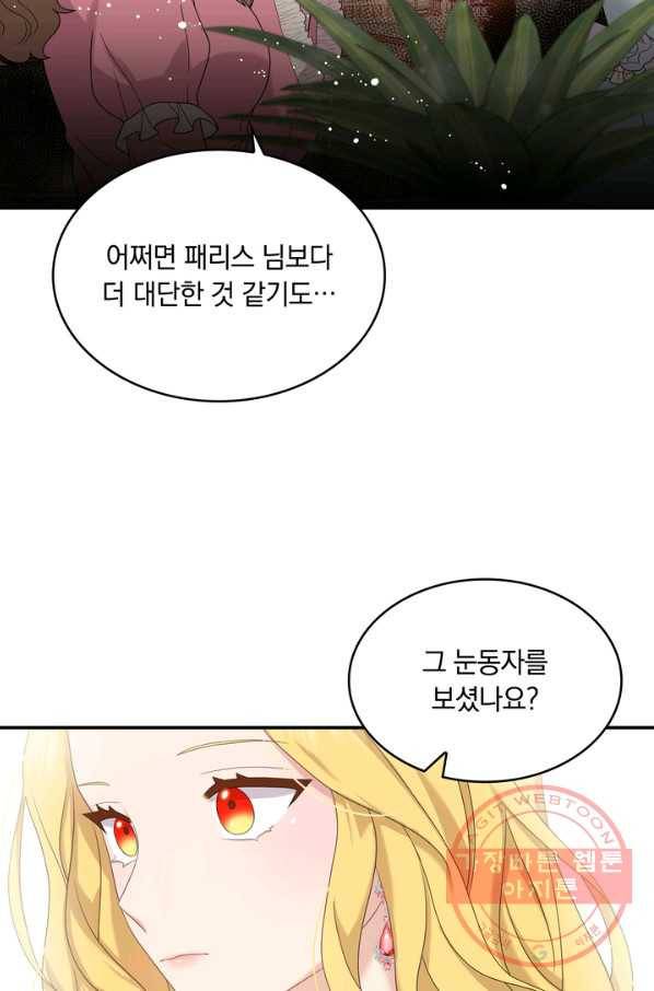 두 얼굴의 황녀 34화 10
