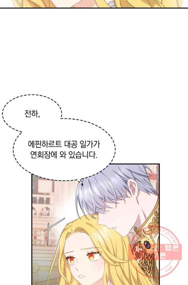 두 얼굴의 황녀 34화 11