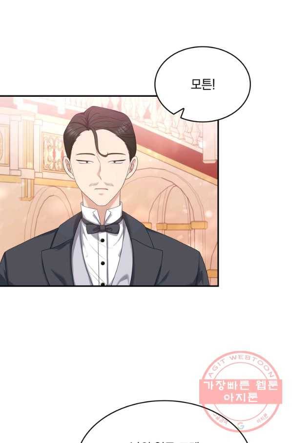 두 얼굴의 황녀 34화 13