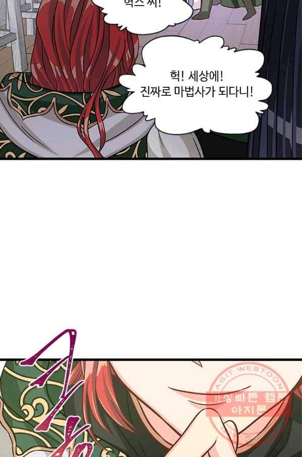 프리실라의 결혼 의뢰 81화 9