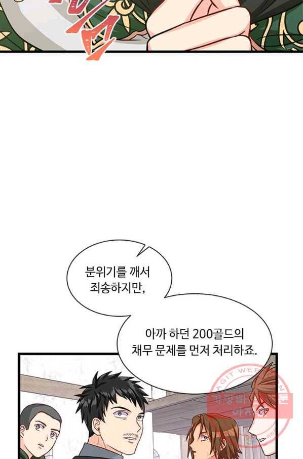 프리실라의 결혼 의뢰 81화 10