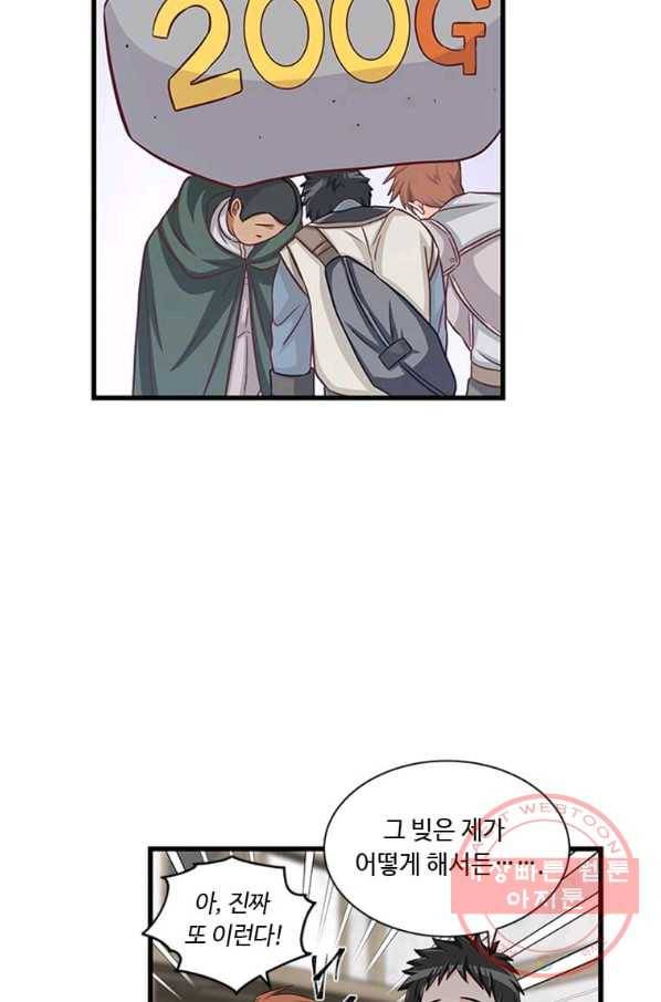 프리실라의 결혼 의뢰 81화 12