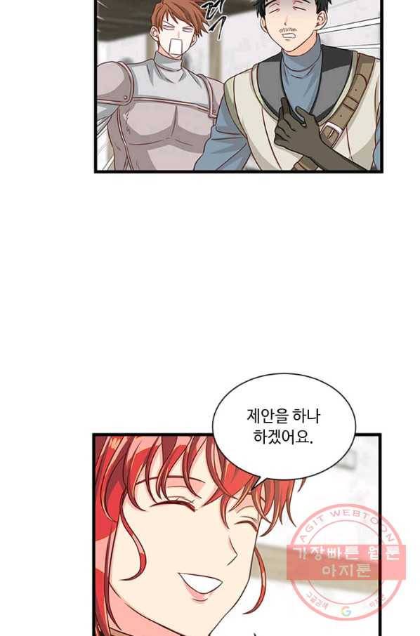 프리실라의 결혼 의뢰 81화 13