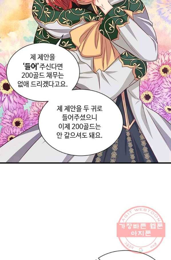 프리실라의 결혼 의뢰 81화 21