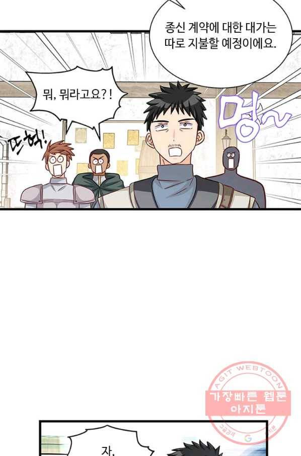 프리실라의 결혼 의뢰 81화 22