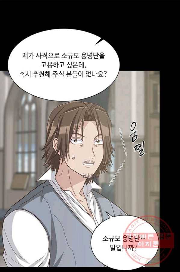 프리실라의 결혼 의뢰 81화 30