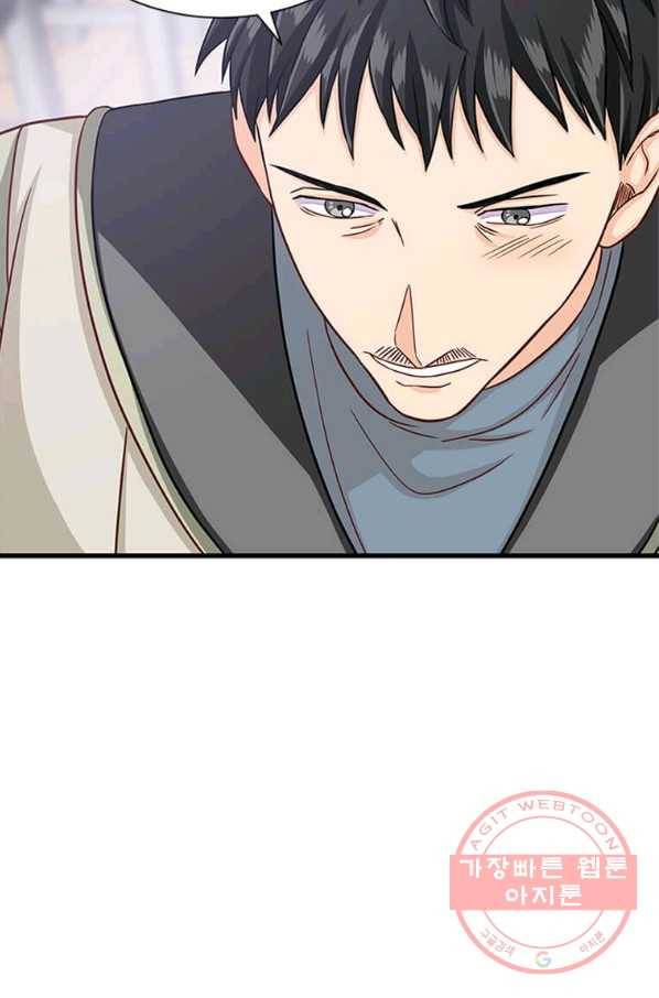 프리실라의 결혼 의뢰 81화 42