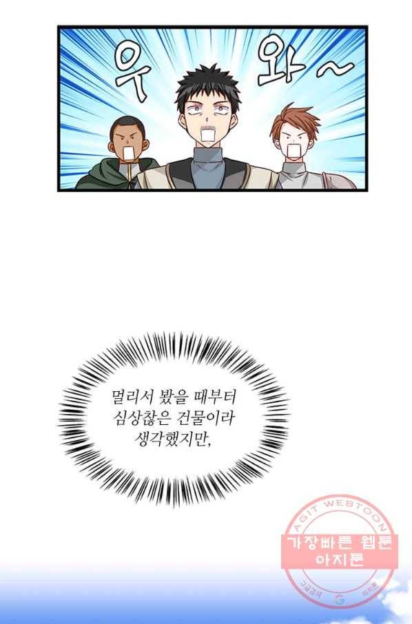 프리실라의 결혼 의뢰 81화 51