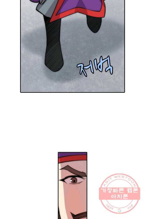 무림제왕의 은퇴생활 45화 3