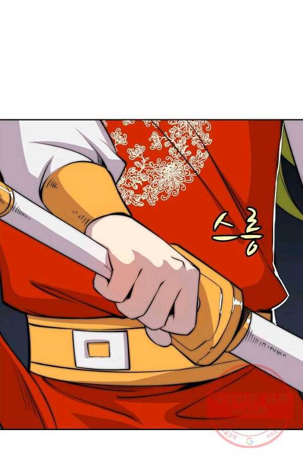 무림제왕의 은퇴생활 45화 7