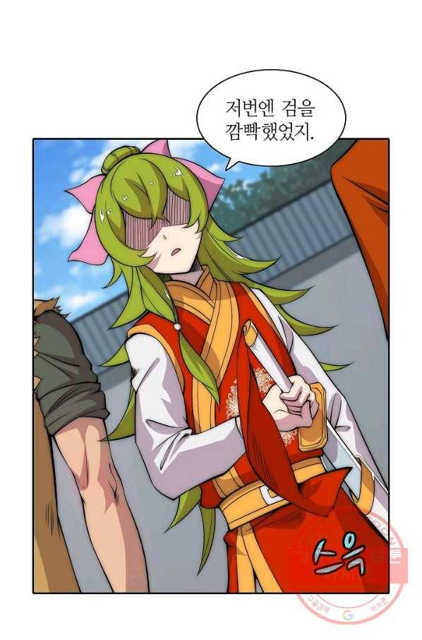 무림제왕의 은퇴생활 45화 8