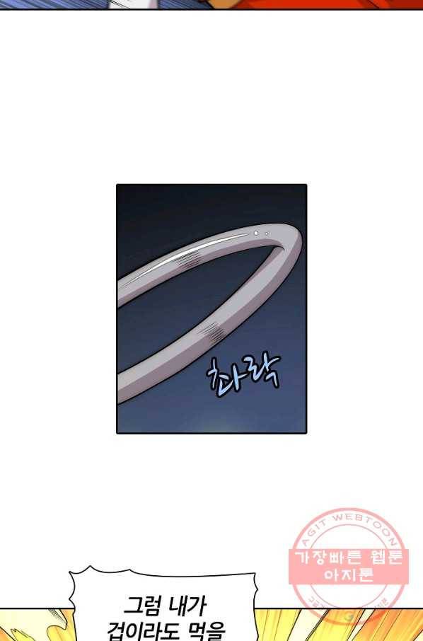 무림제왕의 은퇴생활 45화 12