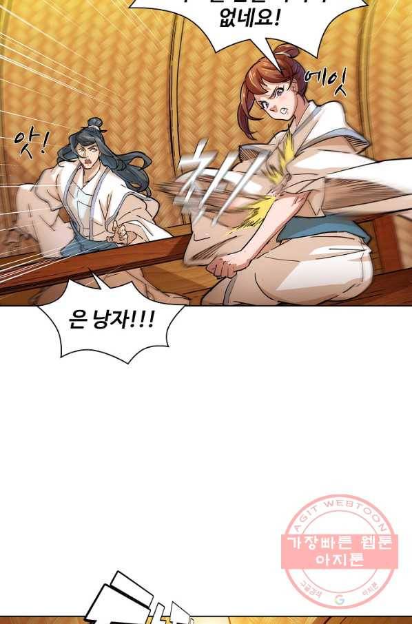 의천도룡기 9화 11