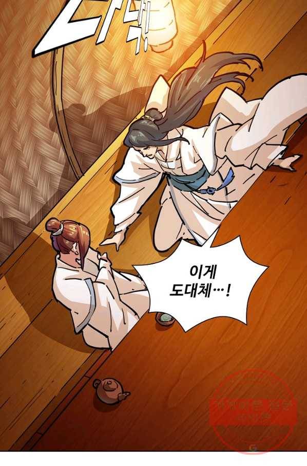 의천도룡기 9화 12