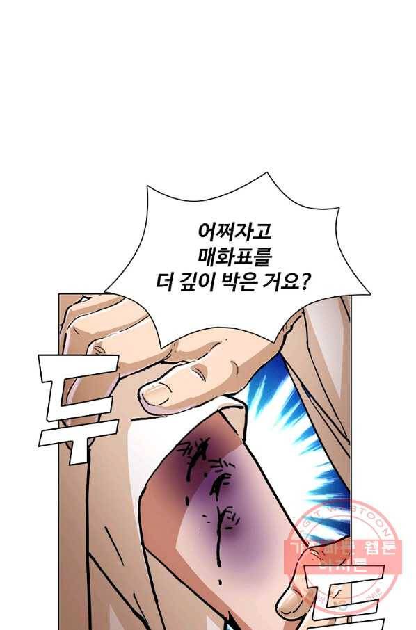 의천도룡기 9화 13
