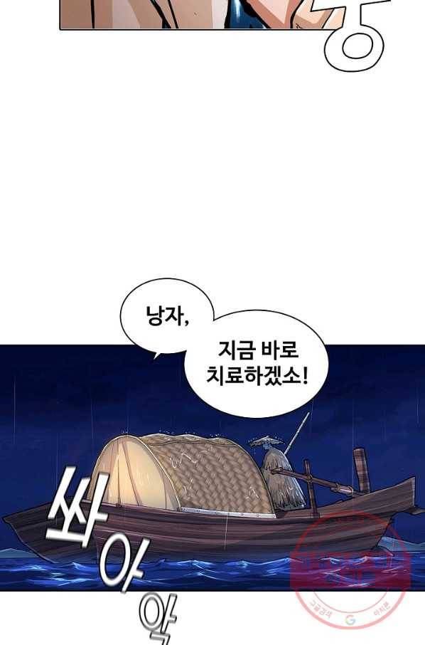 의천도룡기 9화 14