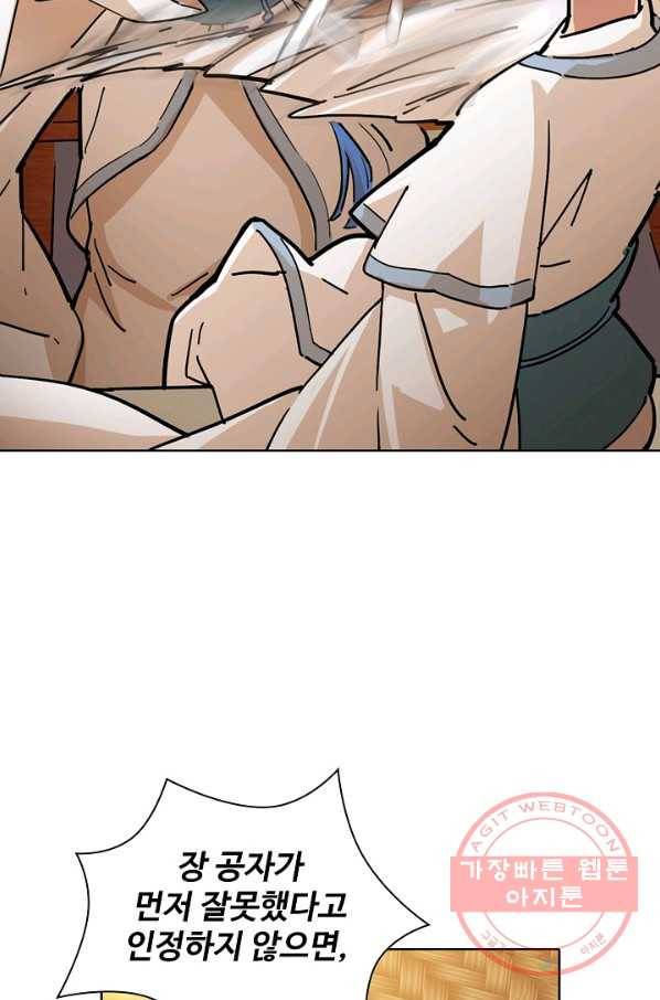 의천도룡기 9화 16