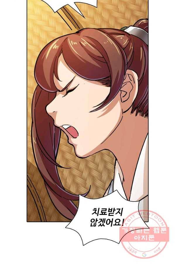 의천도룡기 9화 17