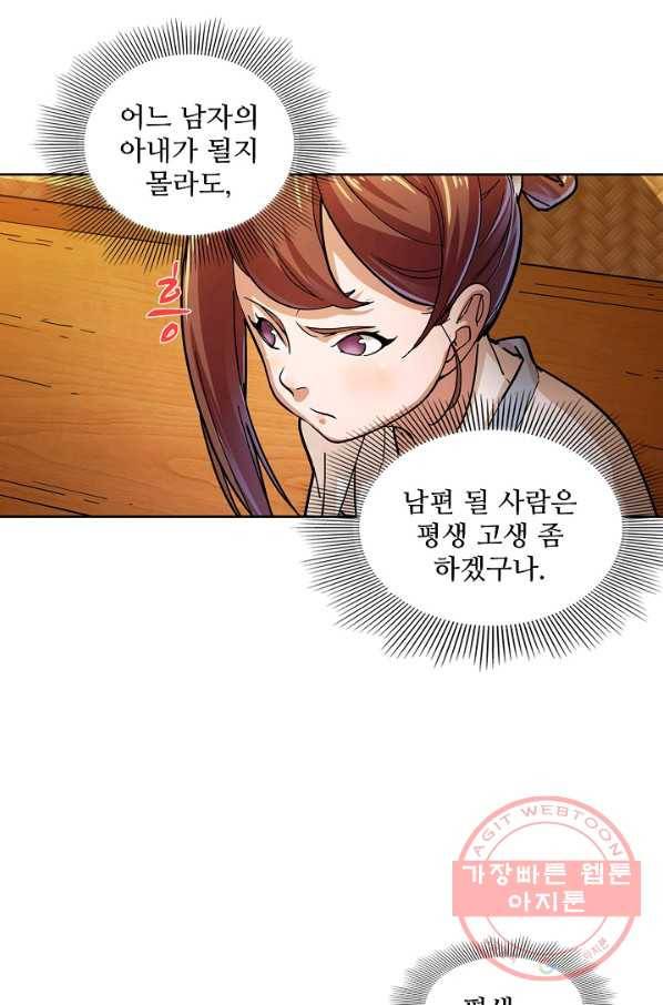 의천도룡기 9화 19