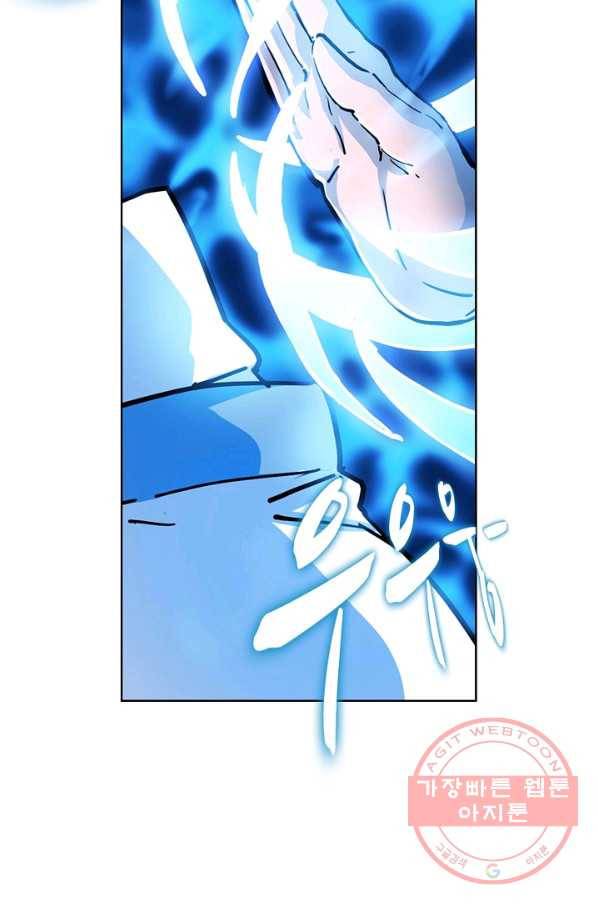 의천도룡기 9화 24