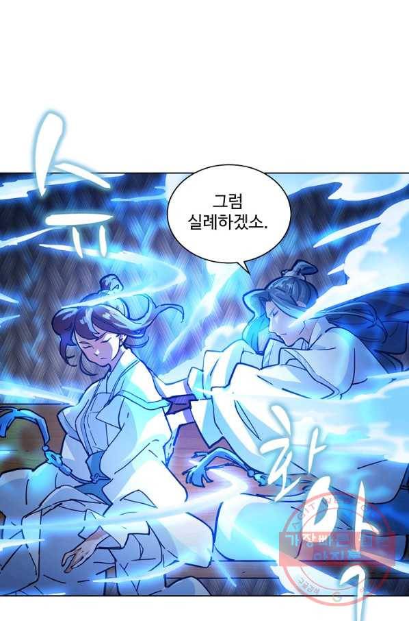 의천도룡기 9화 25