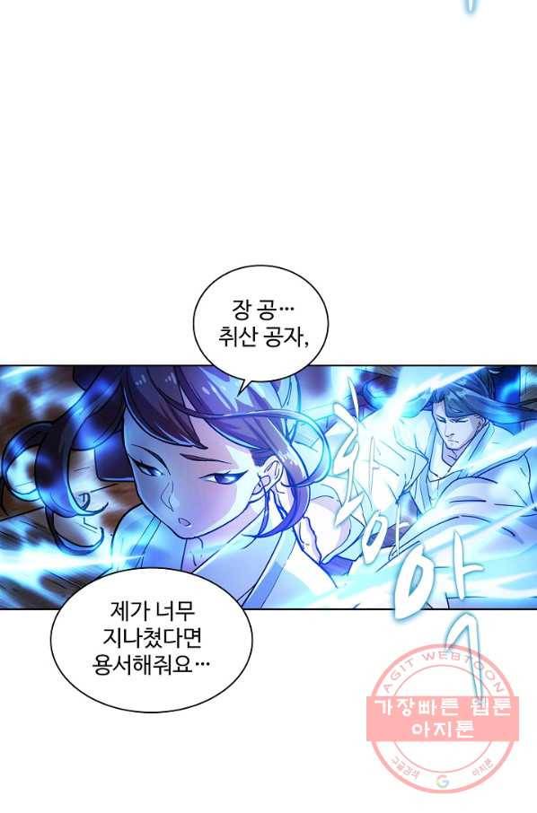 의천도룡기 9화 26