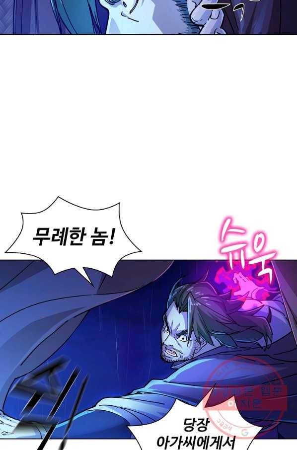의천도룡기 9화 29
