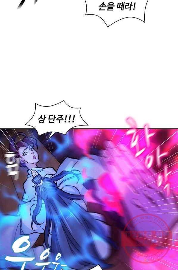의천도룡기 9화 30