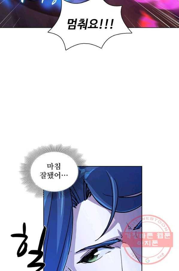의천도룡기 9화 31
