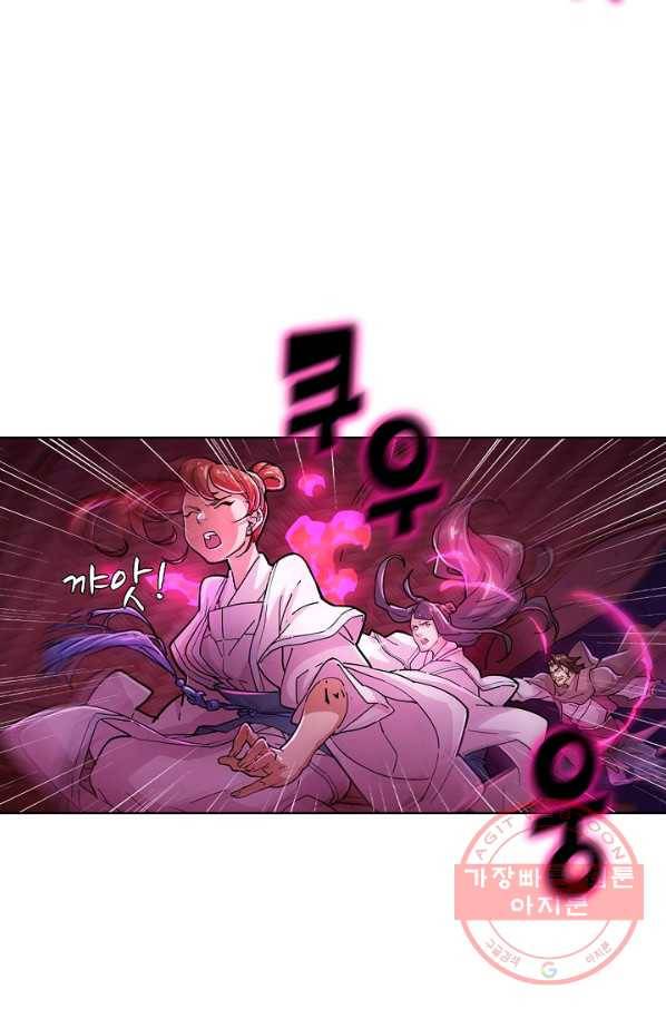 의천도룡기 9화 33