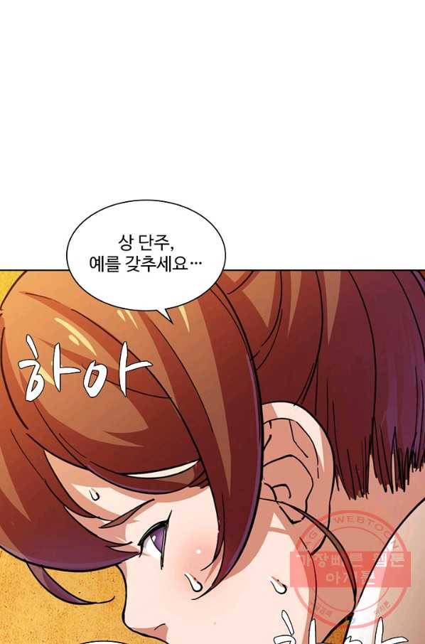 의천도룡기 9화 36