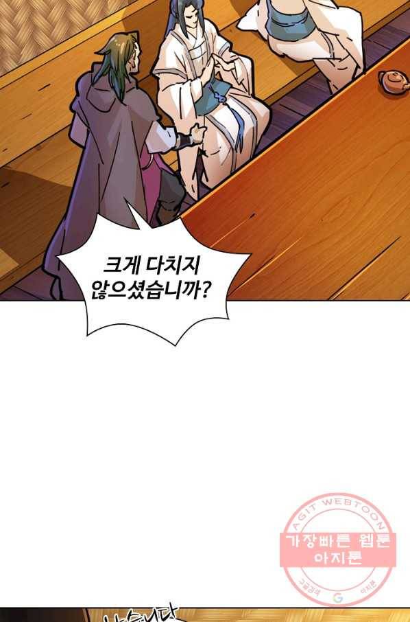 의천도룡기 9화 38