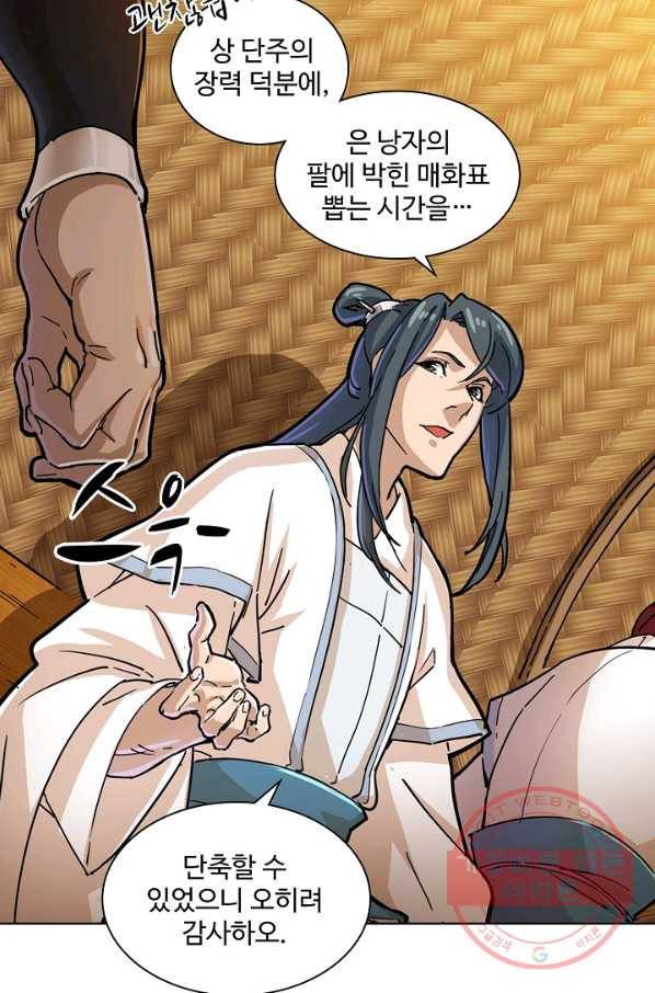 의천도룡기 9화 39