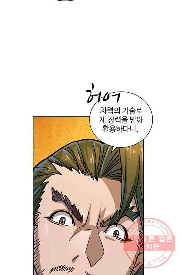 의천도룡기 9화 40