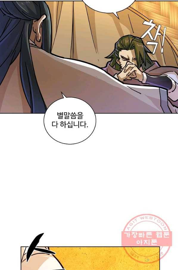 의천도룡기 9화 42