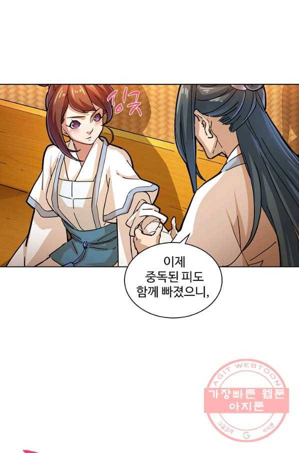 의천도룡기 9화 44