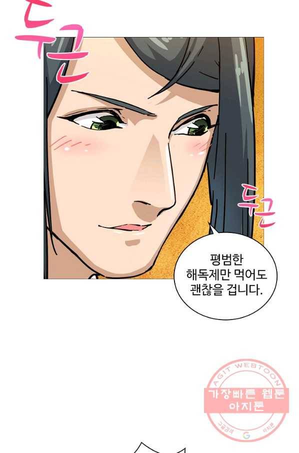 의천도룡기 9화 45