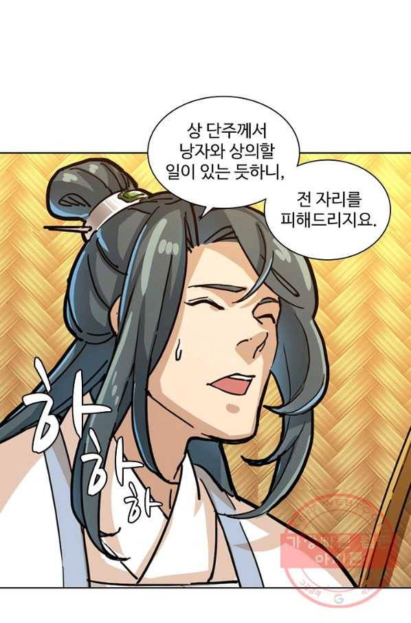 의천도룡기 9화 47