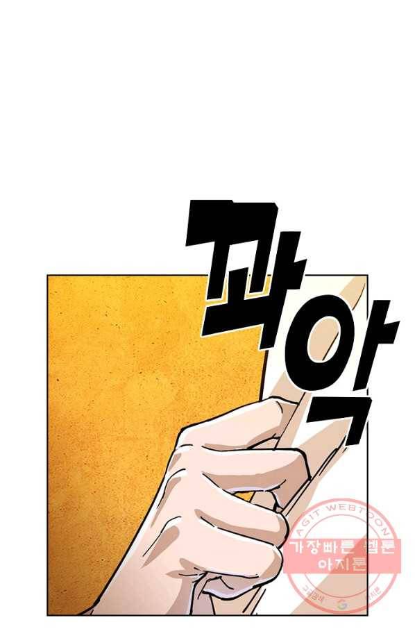 의천도룡기 9화 48