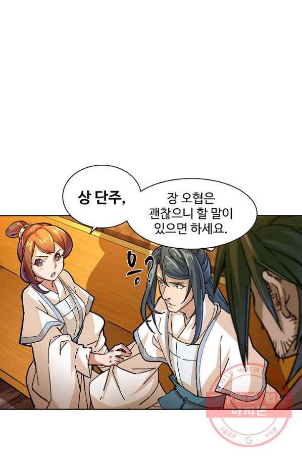 의천도룡기 9화 49