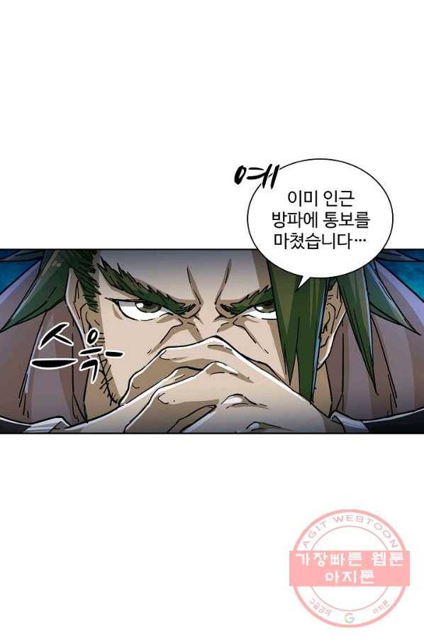 의천도룡기 9화 50