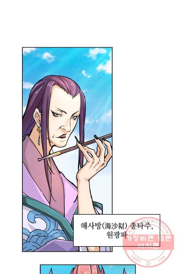 의천도룡기 9화 51