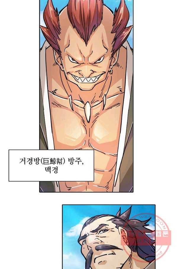 의천도룡기 9화 52