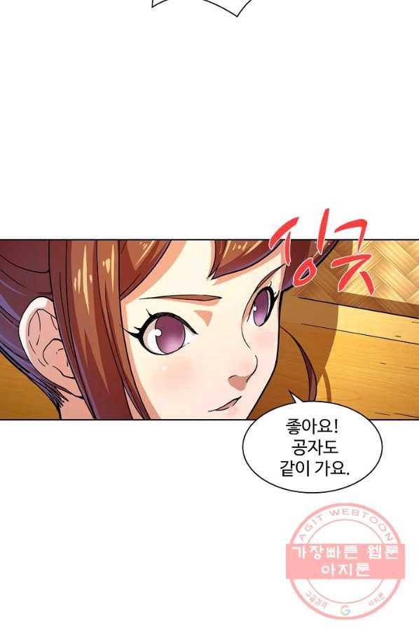 의천도룡기 9화 62