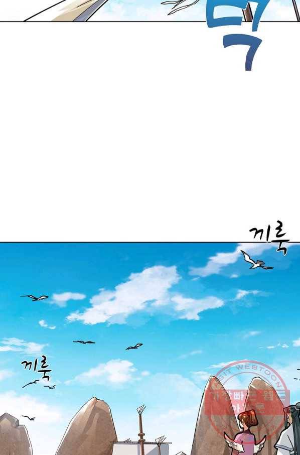의천도룡기 9화 65