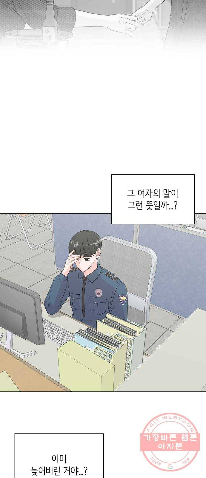내 룸메이트는 마네킹 25화 3