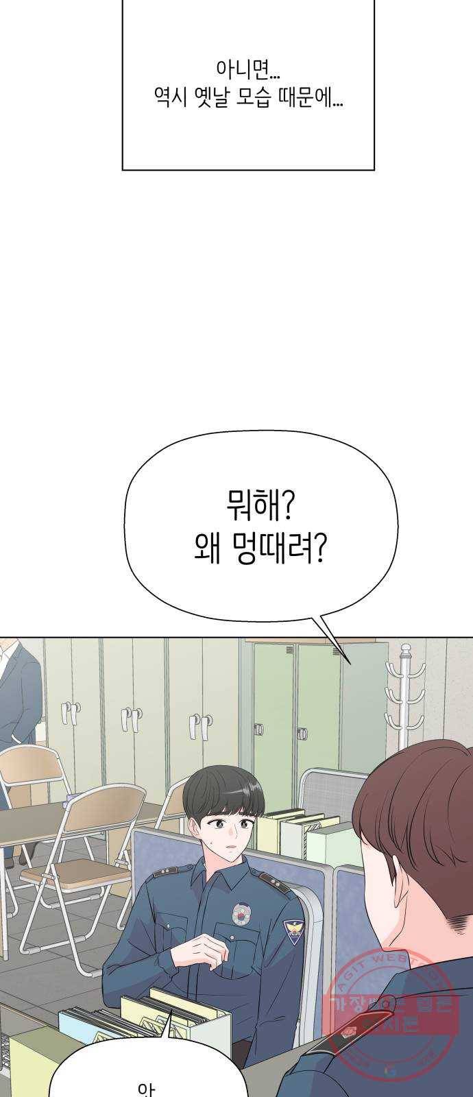 내 룸메이트는 마네킹 25화 5