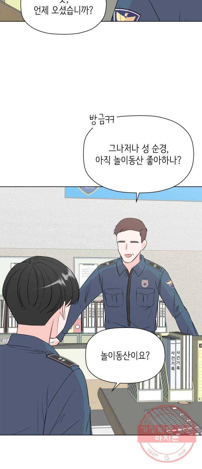 내 룸메이트는 마네킹 25화 6