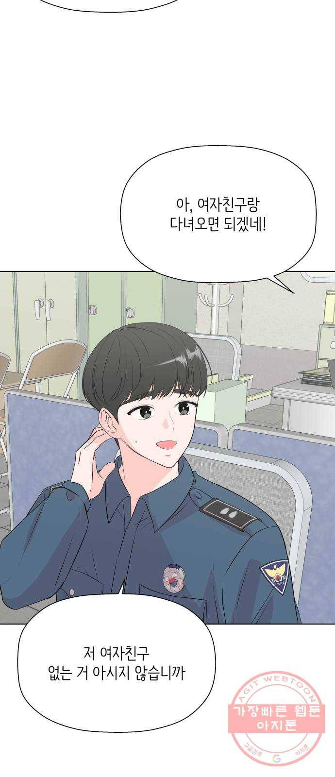 내 룸메이트는 마네킹 25화 8